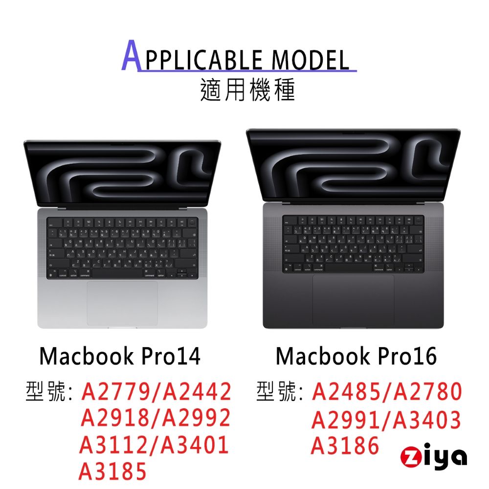 ZIYA 智雅科技 Apple MacBook Pro16 鍵盤保護膜 超透TPU材質