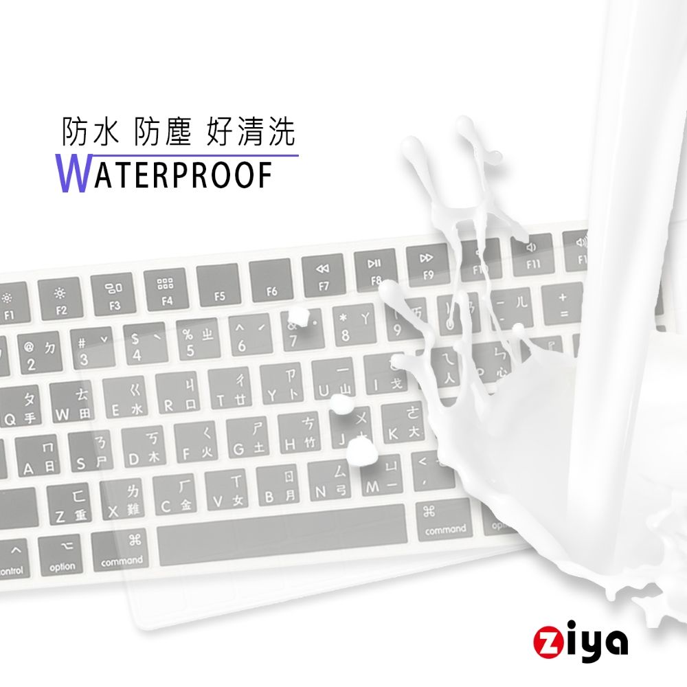 ZIYA 智雅科技 Apple MacBook Pro16 鍵盤保護膜 環保矽膠材質