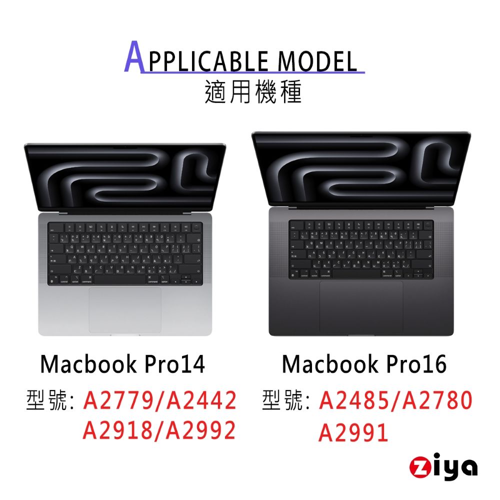 ZIYA 智雅科技 Apple MacBook Pro16 鍵盤保護膜 環保矽膠材質