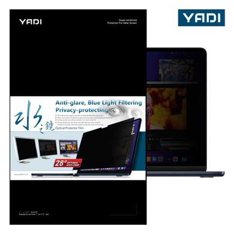 YADI 水之鏡Macbook Pro 16吋/M2/A2780 專用 磁吸防窺片獨特磁吸安裝 防窺抗眩濾藍光