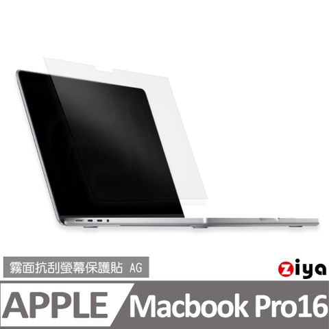 【絕佳螢幕保護貼】[ZIYA] Apple Macbook Pro 16吋 霧面抗刮螢幕保護貼 (AG)