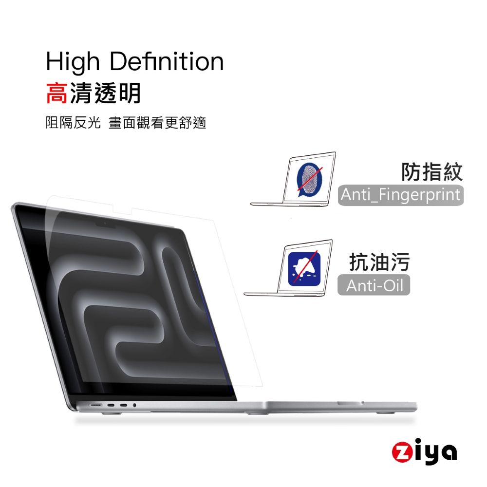 ZIYA 智雅科技 Apple Macbook Pro 16吋 霧面抗刮螢幕保護貼 (AG)