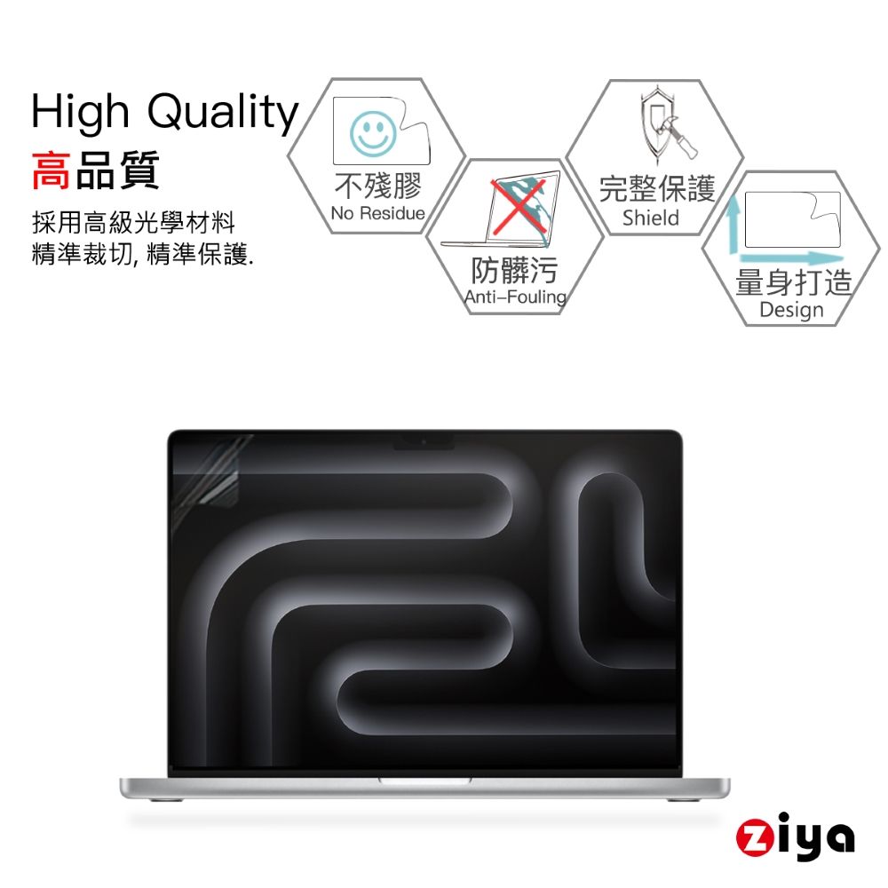 ZIYA 智雅科技 Apple Macbook Pro 16吋 霧面抗刮螢幕保護貼 (AG)