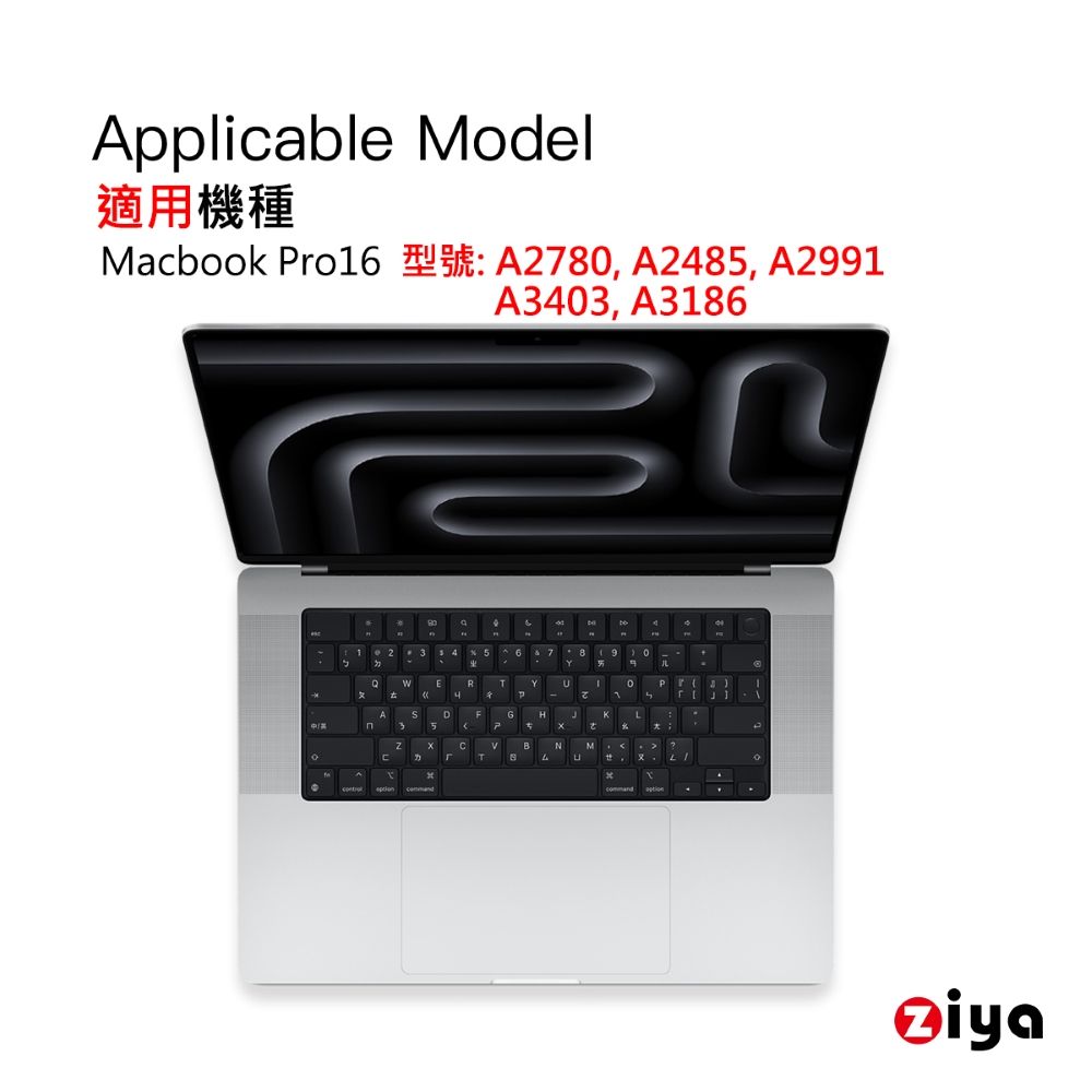 ZIYA 智雅科技 Apple Macbook Pro 16吋 霧面抗刮螢幕保護貼 (AG)