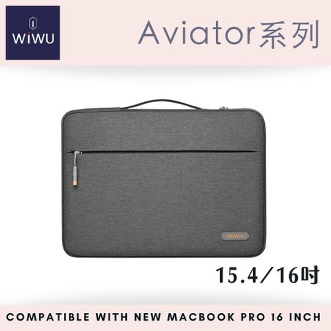 ►適用MacBook 16"【WiWU】15.4吋/16吋 飛行家筆電包 MacBook筆電包 手提包-灰色
