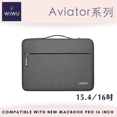 WiWU 15.4吋/16吋 飛行家筆電包 MacBook筆電包 手提包-灰色