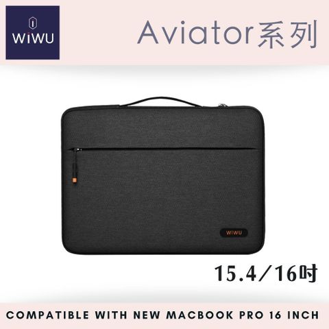 WiWU 15.4吋/16吋 飛行家筆電包 MacBook筆電包 手提包-黑色