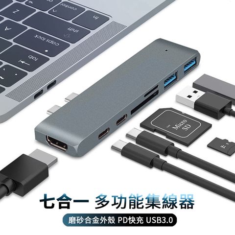 ANTIAN Type-C 七合一多功能轉接器 HUB充電傳輸集線器 USB3.0擴展塢 Macbook HDMI辦公投屏轉換器 蘋果筆電轉接頭