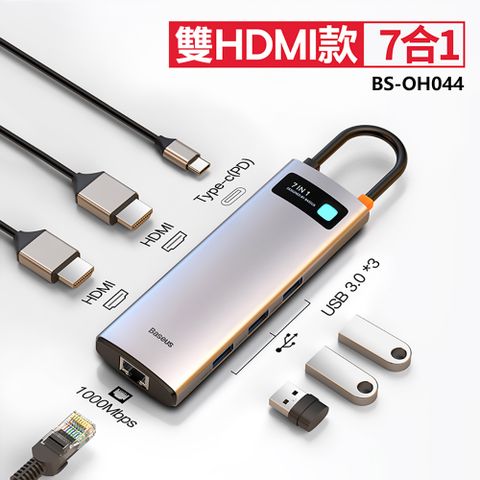 Baseus倍思 金屬微光系列7合1多功能Type-C Hub擴展塢BSOH044