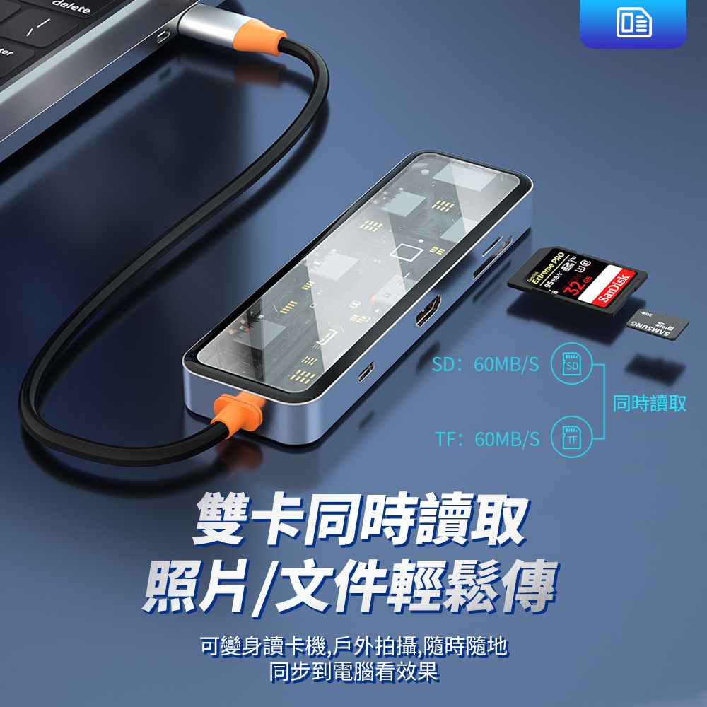 WiWU Cyber系列 USB-C HUB 透明八合一多功能集線器CB008