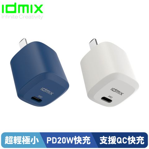 idmix PD 20W 快充充電器P20 - 白