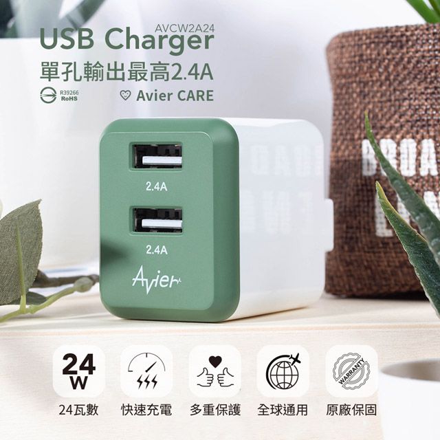 Avier 4.8A USB 電源供應器 / 軍綠