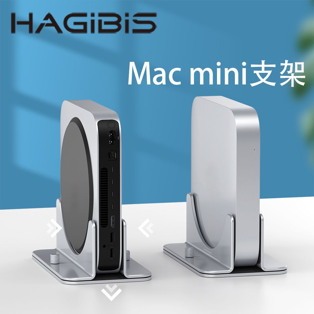 HAGiBiS鋁合金Mac mini立式支架- PChome 24h購物