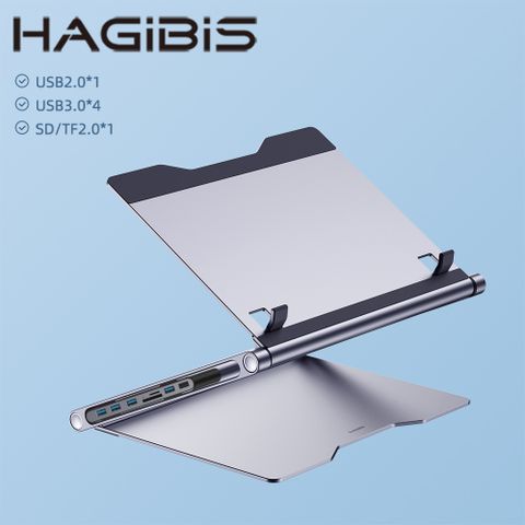 HAGiBiS 海備思 多功能筆記型電腦增高架+通用擴充器NBS01-C01