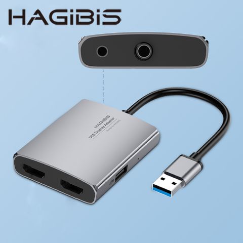 HAGiBiS鋁合金USB3.0轉雙HDMI轉接器HDMI*2+USB2.0*1+音源（U2H)