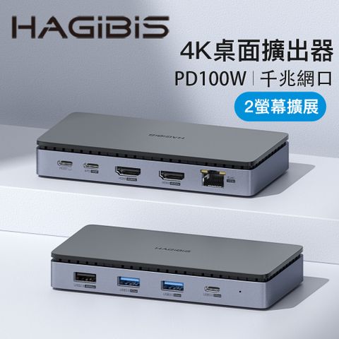 HAGiBiS迷你Type-C多功能擴充器9合1(DK1701A）