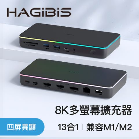 HAGiBiS 海備思 桌面式Type-C多螢幕異顯節奏燈擴充器13合1(CD100)