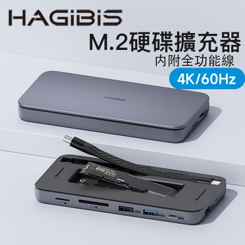 ★全館滿額贈》HAGiBiS★HAGiBiS多功能Type-C擴充器9合1(MC15）