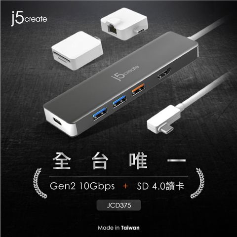 ★全台首發 Gen2 10Gbps+SD 4.0讀卡j5create USB-C Gen2超高速多功能擴充集線器 - JCD375