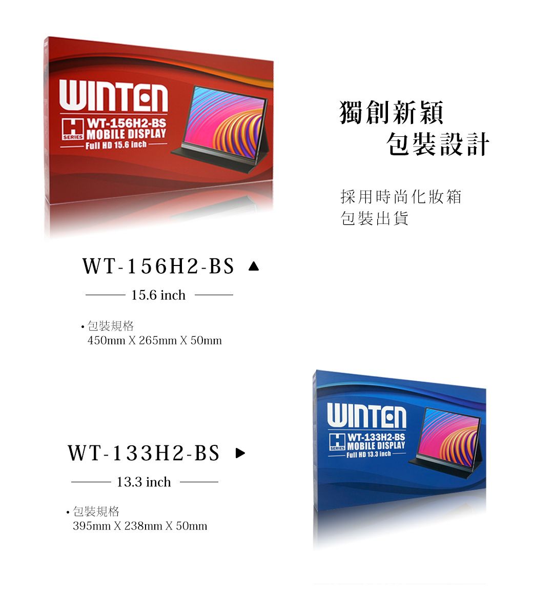 日本Winten 15.6吋超薄型可攜式外接螢幕(Switch主機外接螢幕/Type-C/附