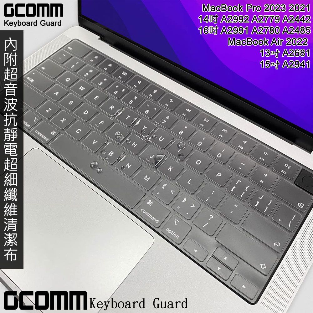 GCOMM Apple MacBook Pro 2021/2023 14吋(A2992/A2779/A2442) 16吋(A2991/A2780/A2485) MacBook Air 2022 13吋(A2681) 15吋(A2941) 鍵盤保護膜 透明