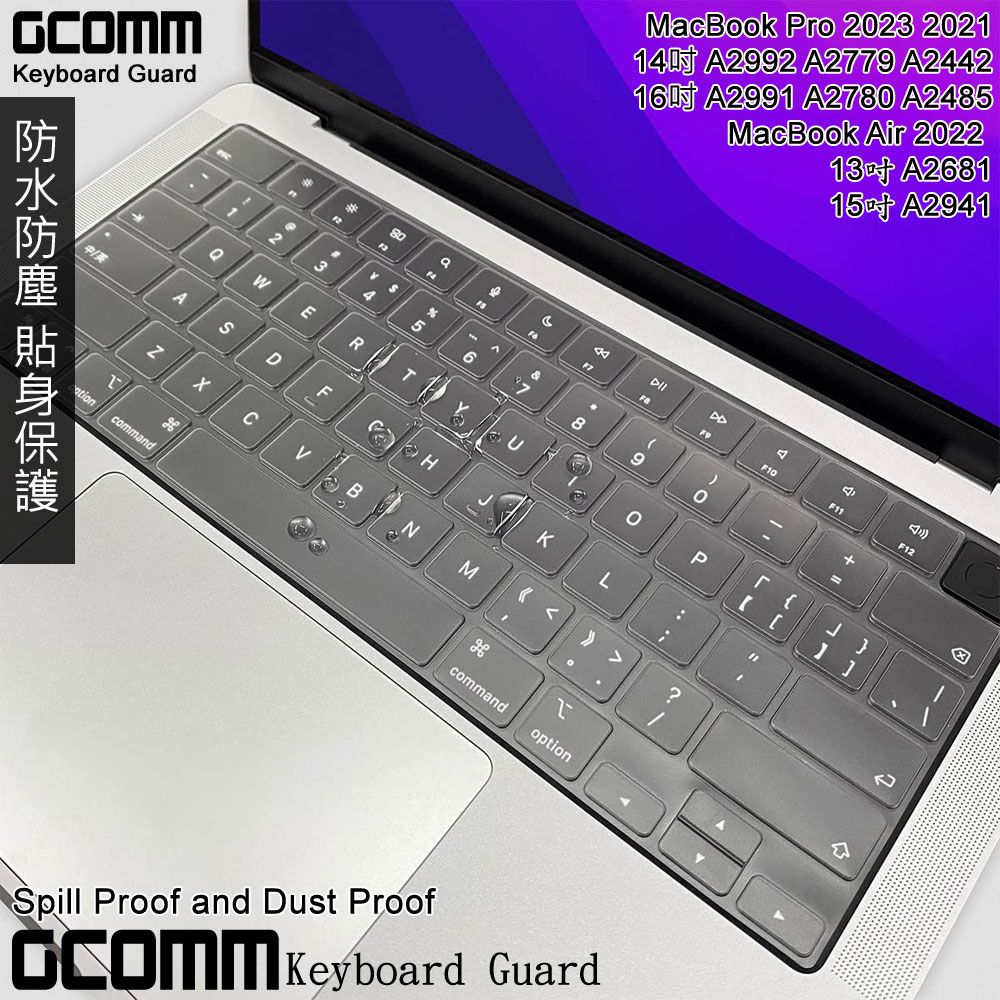 GCOMM Apple MacBook Pro 2021/2023 14吋(A2992/A2779/A2442) 16吋(A2991/A2780/A2485) MacBook Air 2022 13吋(A2681) 15吋(A2941) 鍵盤保護膜 透明