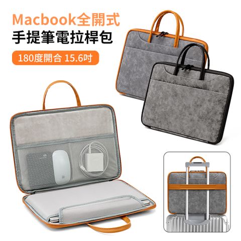 Baona 15.6吋 Macbook 180度全開式皮質手提筆電包 商務便攜公事包 筆記本拉桿包 【180°開合 分層收納 絨毛內裏】