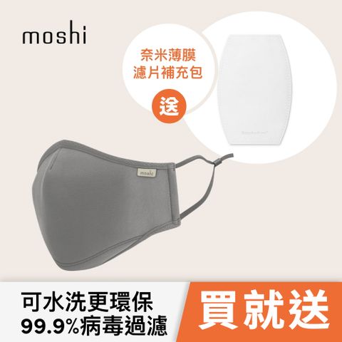 Moshi OmniGuard™ 可水洗抗菌防護口罩贈濾片組(M/L)