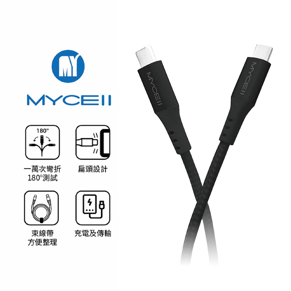  【MYCELL】MY 100W TYPE-C TO TYPE-C 全兼容充電傳輸線2M-黑
