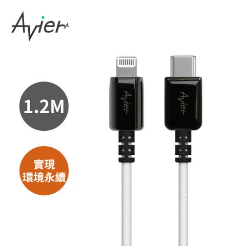 Avier One Step Ocean Refine USB PD 快充傳輸線 - USB-C to Lightning 1.2M