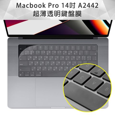 Shimizu 清水 Macbook Pro 14吋 A2442 超薄透明TPU鍵盤保護膜