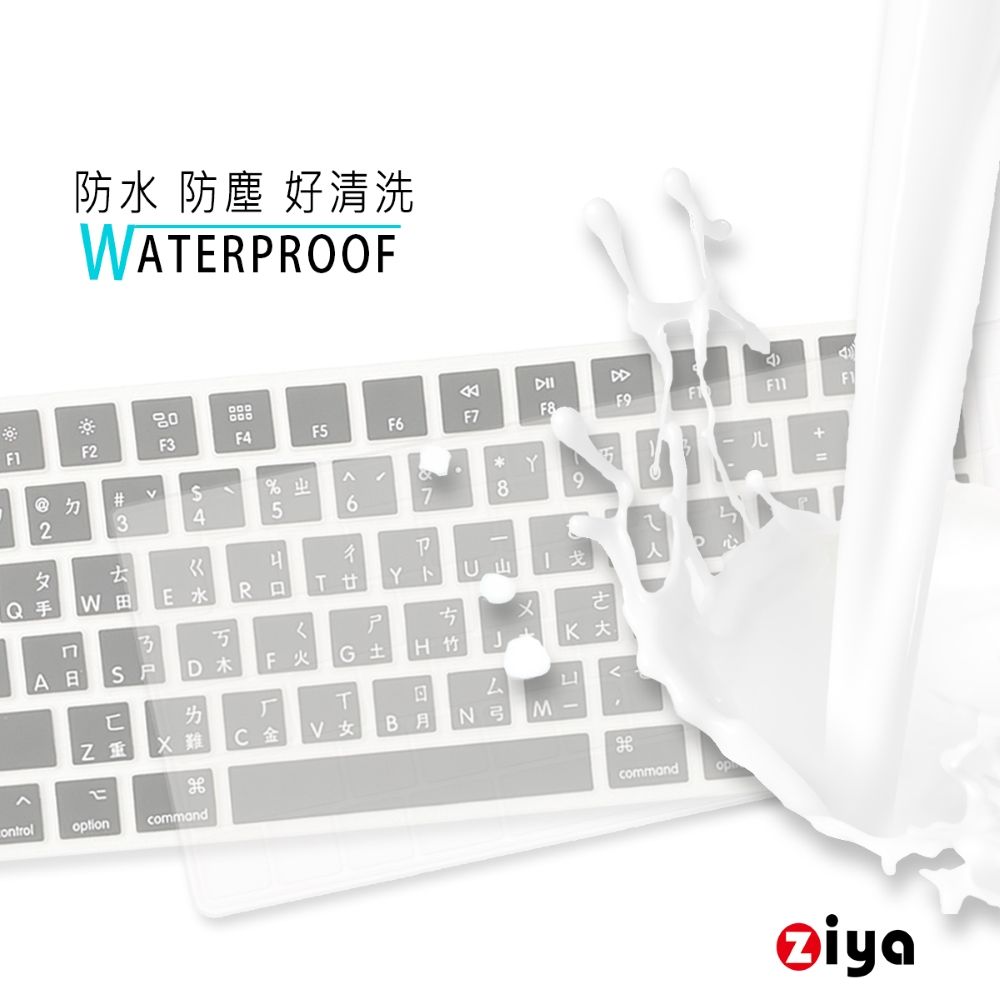 ZIYA 智雅科技 Apple MacBook Pro14 鍵盤保護膜 環保矽膠材質