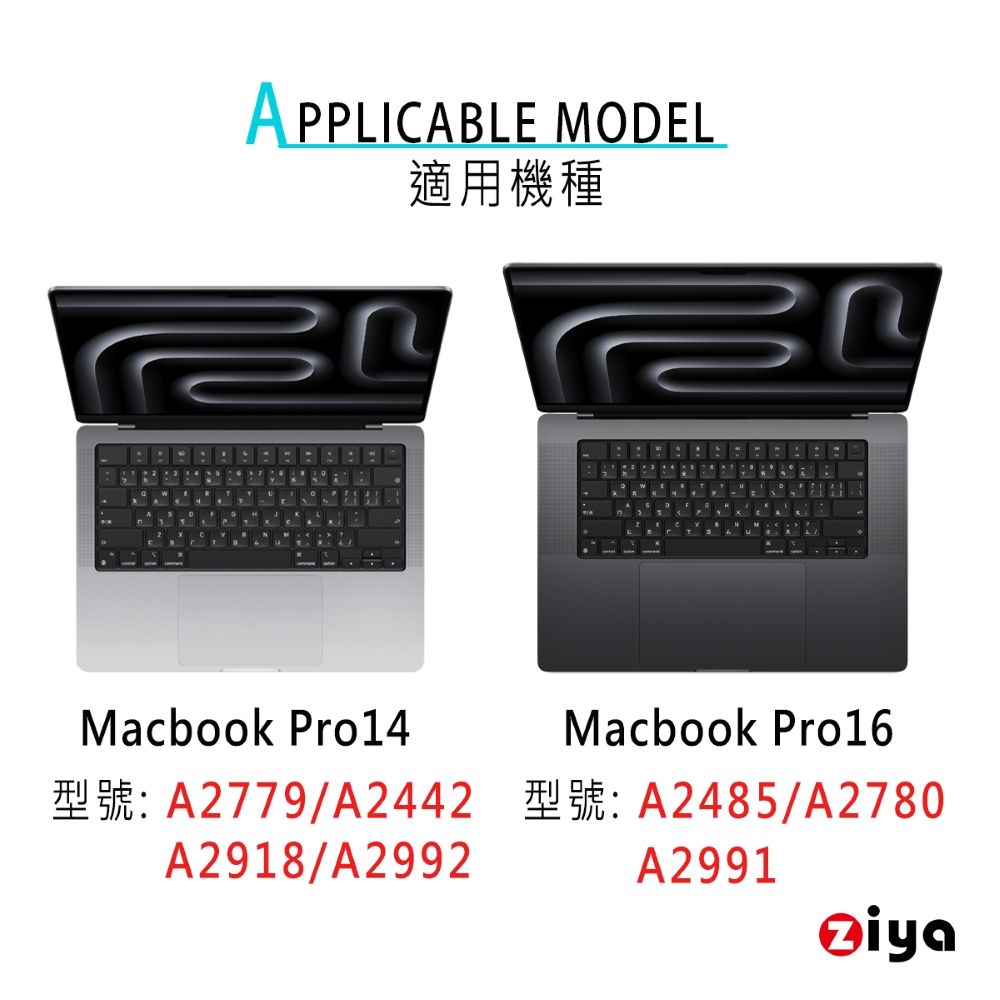 ZIYA 智雅科技 Apple MacBook Pro14 鍵盤保護膜 環保矽膠材質