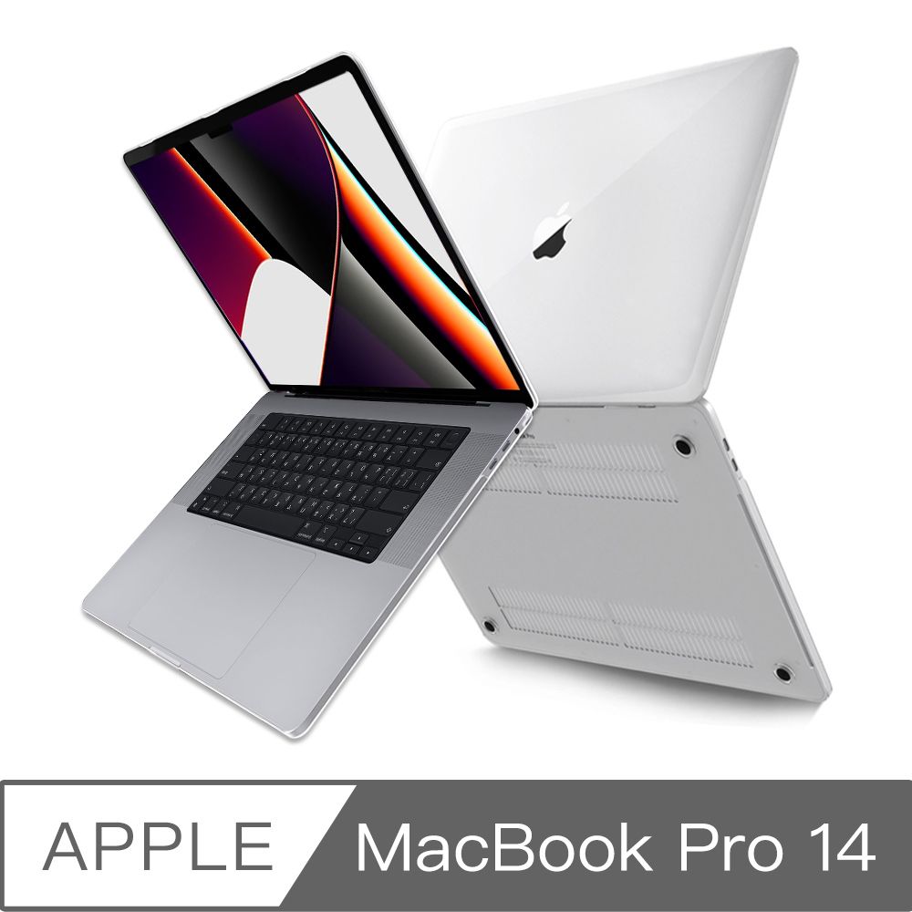  MacBook Pro 14吋 水晶磨砂保護硬殼(A2442)