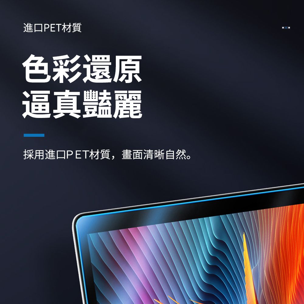 進口PET材質色彩逼真豔麗採用進口PET材質畫面清晰自然。