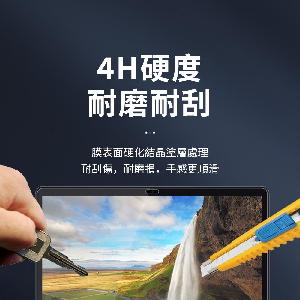 4H硬度耐磨耐刮膜表面硬化結晶塗層處理耐刮傷,耐磨損,手感更順滑