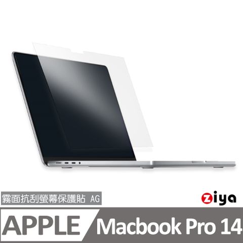 【完整保護螢幕】[ZIYA] Apple Macbook Pro 14吋 霧面抗刮螢幕保護貼 (AG)