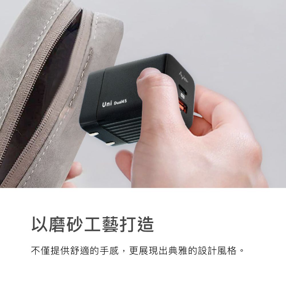 Avier  Uni Dual 45 雙孔氮化鎵快充充電器