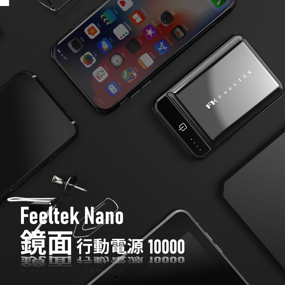 Feeltek  Nano 快充行動電源10000mAh_灰