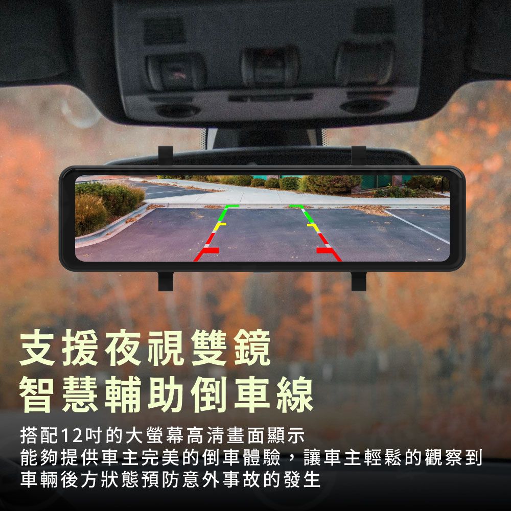  AMA T-12Pro 12吋前後雙錄 前2K後1080P 觸控流媒體GPS 行車紀錄器