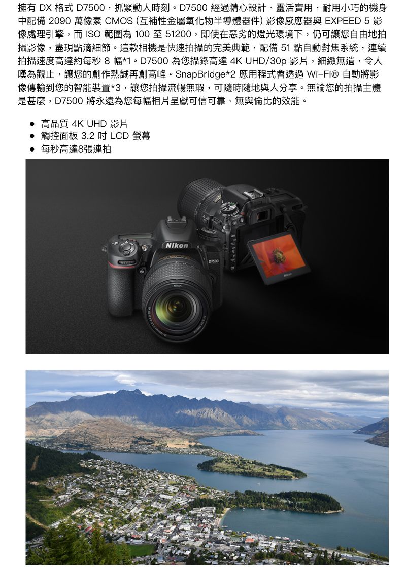 Nikon D7500 18-140mm KIT組公司貨- PChome 24h購物