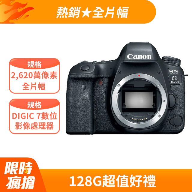 CANON EOS 6D Mark II 單機身公司貨- PChome 24h購物