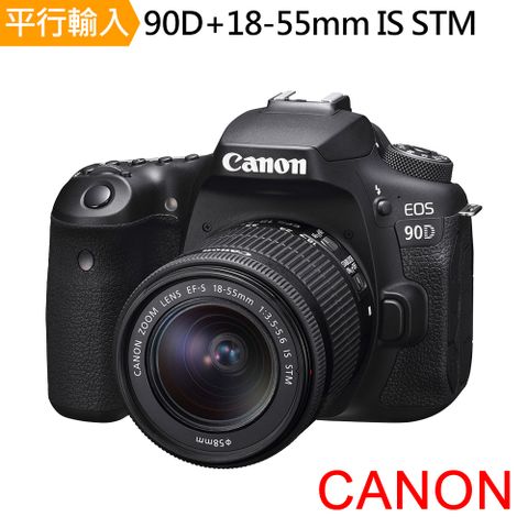送豪華配件組【Canon】90D+18-55mm單鏡組*(中文平輸)