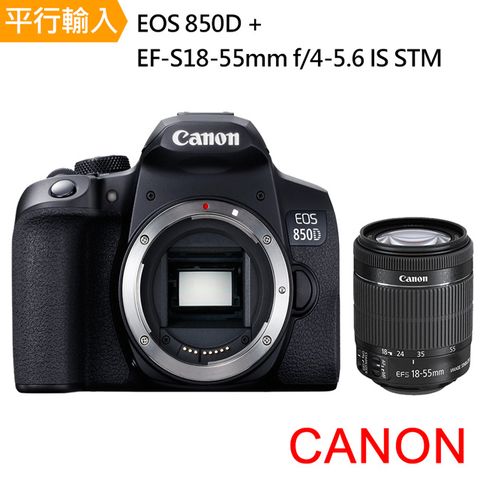送SD128G副電座充雙鏡包全配【Canon】EOS 850D+ EF-S 18-55mm f/4-5.6 IS STM 單鏡組 *(中文平輸)
