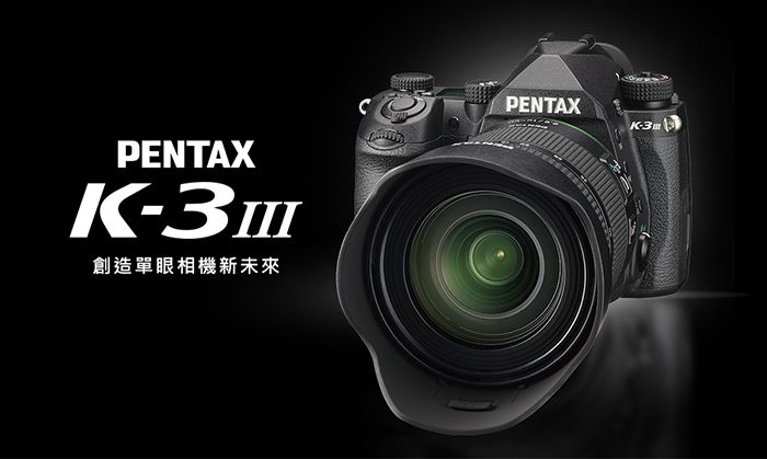 PENTAX創造單眼相機新未來PENTAXK-