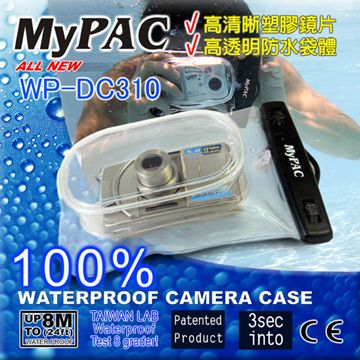 MyPac WP-DC310數位相機防水袋