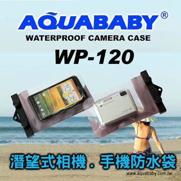 AQUABABY  WP-120潛望式相機手機防水袋