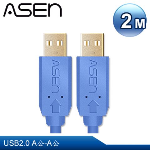 ASEN USB AVANZATO工業級傳輸線USB 2.0 A公對A公-2M