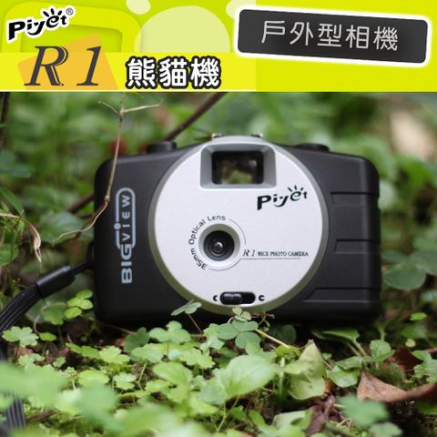 PIYET R1熊貓機 LOMO風格機底片相機135軟片底片手動捲片聖誕交換禮物