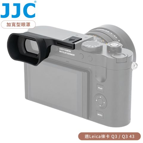 JJC擴展版Leica副廠眼杯EL-Q3眼罩(加長加寬/適戴眼鏡;亦適徠卡Q3 43眼罩)Eyecup取景觀景窗Eyepiece
